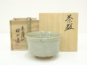 赤膚焼　大塩昭山造　茶碗（共箱）